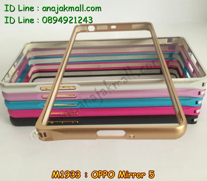 เคส OPPO mirror 5,เคสหนัง OPPO mirror 5,เคสไดอารี่ OPPO mirror 5,เคส OPPO mirror 5,เคสพิมพ์ลาย OPPO mirror 5,เคสฝาพับ OPPO mirror 5,เคสซิลิโคนฟิล์มสี OPPO mirror 5,เคสนิ่ม OPPO mirror 5,เคสยาง OPPO mirror 5,เคสซิลิโคนพิมพ์ลาย OPPO mirror 5,เคสแข็งพิมพ์ลาย OPPO mirror 5,เคสซิลิโคน oppo mirror 5,เคสฝาพับออปโป mirror 5,เคสพิมพ์ลาย oppo mirror 5,เคสหนัง oppo mirror 5,เคสตัวการ์ตูน oppo mirror 5,เคสตัวการ์ตูน oppo mirror 5,เคสอลูมิเนียม OPPO mirror 5,เคสพลาสติก OPPO mirror 5,เคสนิ่มลายการ์ตูน OPPO mirror 5,เคสบั้มเปอร์ OPPO mirror 5,เคสอลูมิเนียมออปโป mirror 5,เคสสกรีน OPPO mirror 5,เคสสกรีน 3D OPPO mirror 5,เคสลายการ์ตูน 3 มิติ OPPO mirror 5,bumper OPPO mirror 5,กรอบบั้มเปอร์ OPPO mirror 5,เคสกระเป๋า oppo mirror 5,เคสสายสะพาย oppo mirror 5,กรอบโลหะอลูมิเนียม OPPO mirror 5,เคสทีมฟุตบอล OPPO mirror 5,เคสแข็งประดับ OPPO mirror 5,เคสแข็งประดับ OPPO mirror 5,เคสหนังประดับ OPPO mirror 5,เคสพลาสติก OPPO mirror 5,กรอบพลาสติกประดับ OPPO mirror 5,เคสพลาสติกแต่งคริสตัล OPPO mirror 5,เคสยางหูกระต่าย OPPO mirror 5,เคสห้อยคอหูกระต่าย OPPO mirror 5,เคสยางนิ่มกระต่าย OPPO mirror 5